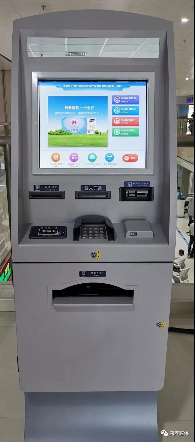 婴儿怎么刷父母医保 146.jpg