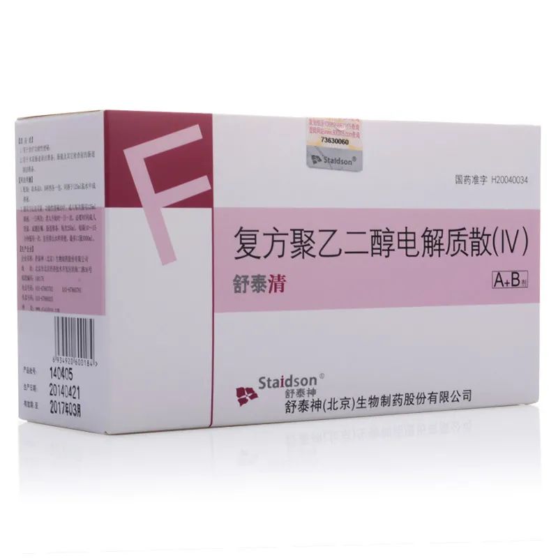 理想的清肠剂:选择合适的清肠剂提前3天服用缓泻药检查前1天流食检查