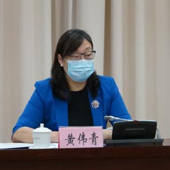 黄伟青传达省市领导的指示批示精神,通报我市实施妇女儿童发展纲要