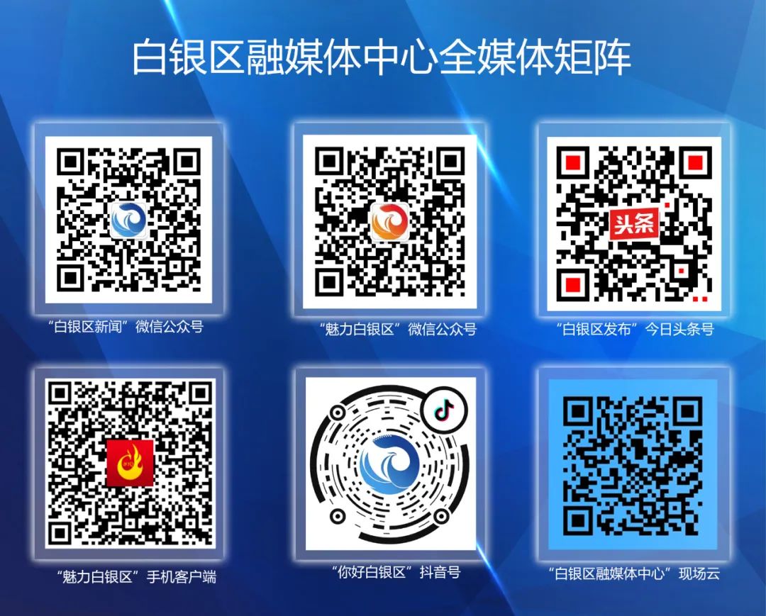 白银区召开2020年度工商企业表彰大会