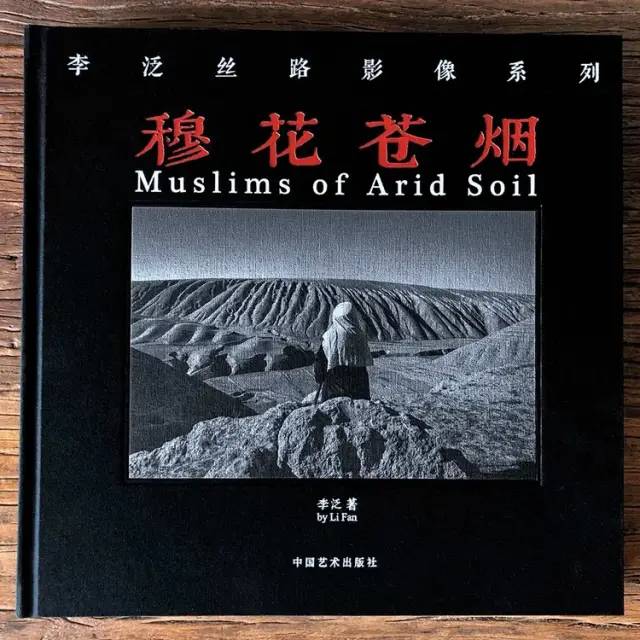 李泛穆花苍烟苍衫彝鹰恒古苍穹