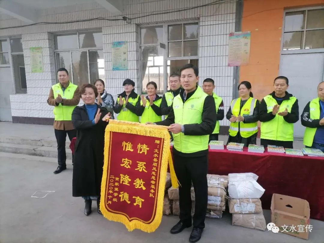 文水公益顺风车爱心团将扬帆公益捐赠万余元图书送给刘胡兰镇贯家堡小学