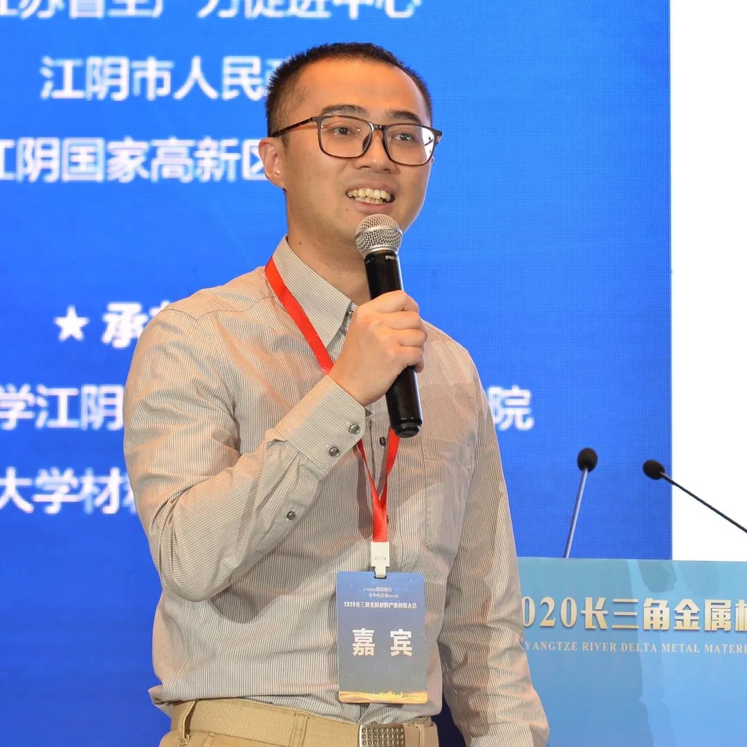 2020长三角金属材料产业创新大会今日举行_澎湃号·政务_澎湃新闻-The Paper