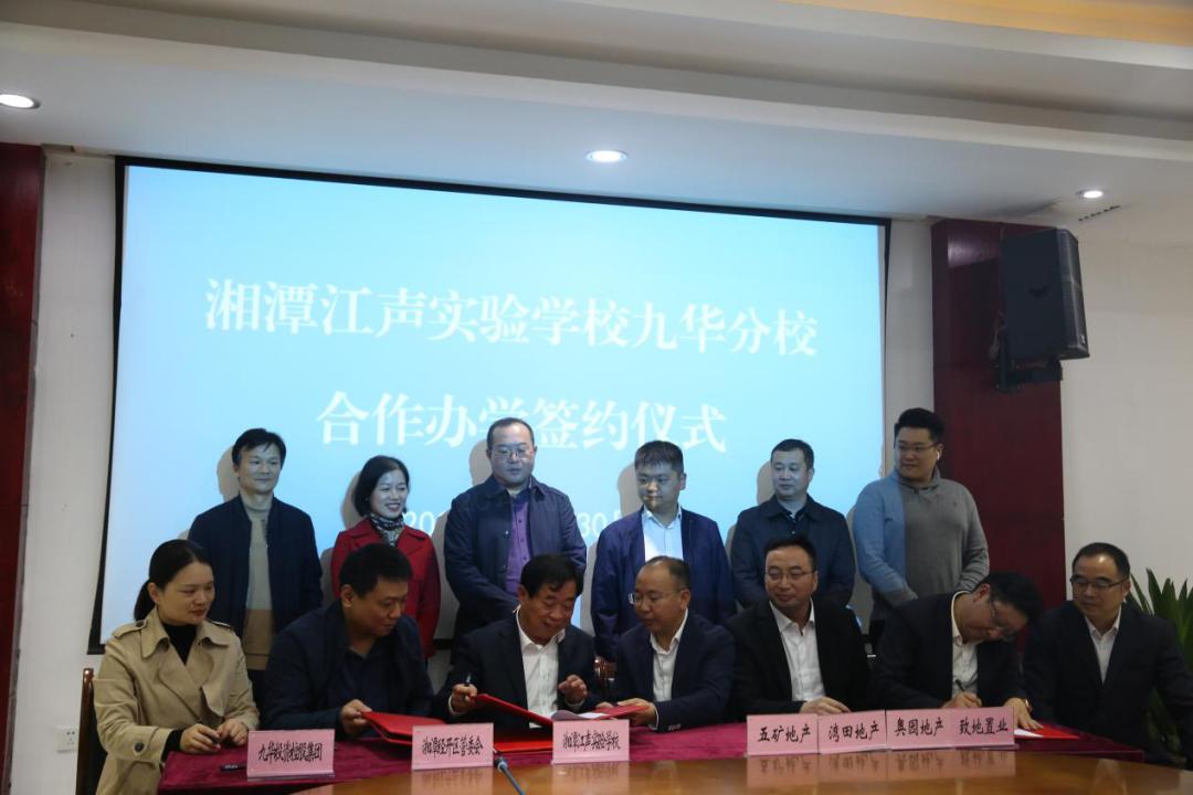 九华教育利好：江声实验学校九华分校来了！