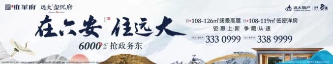 六安人举报有奖
,最高奖赏2000元!