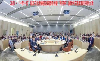 上海首次國際中文教育線下研討會在同濟(jì)大學(xué)成功舉辦