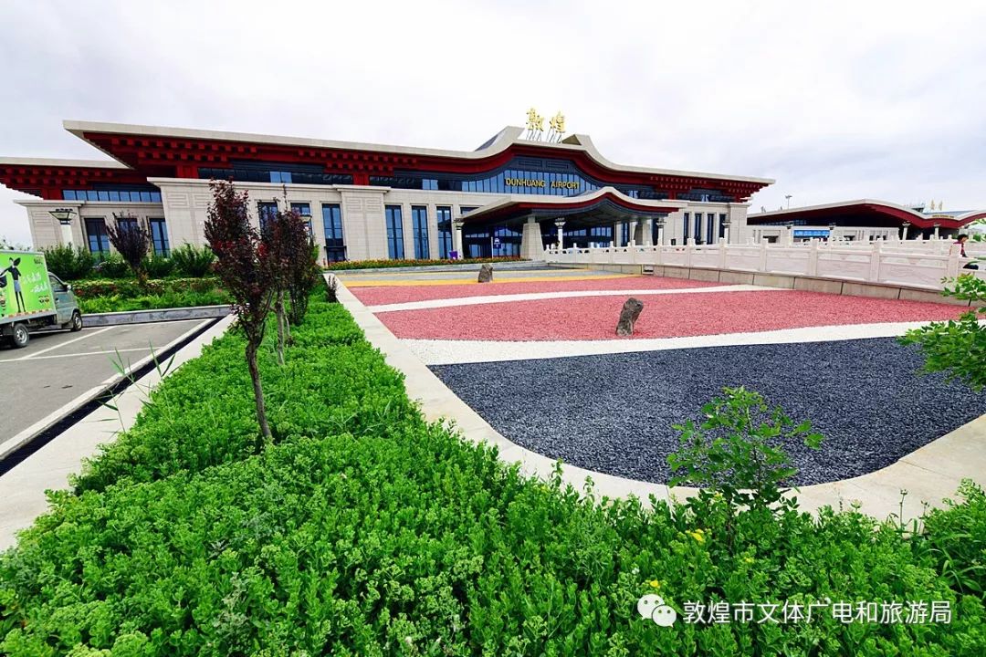 【好消息】敦煌莫高国际机场荣获"2019年度平安酒泉建设优秀单位"