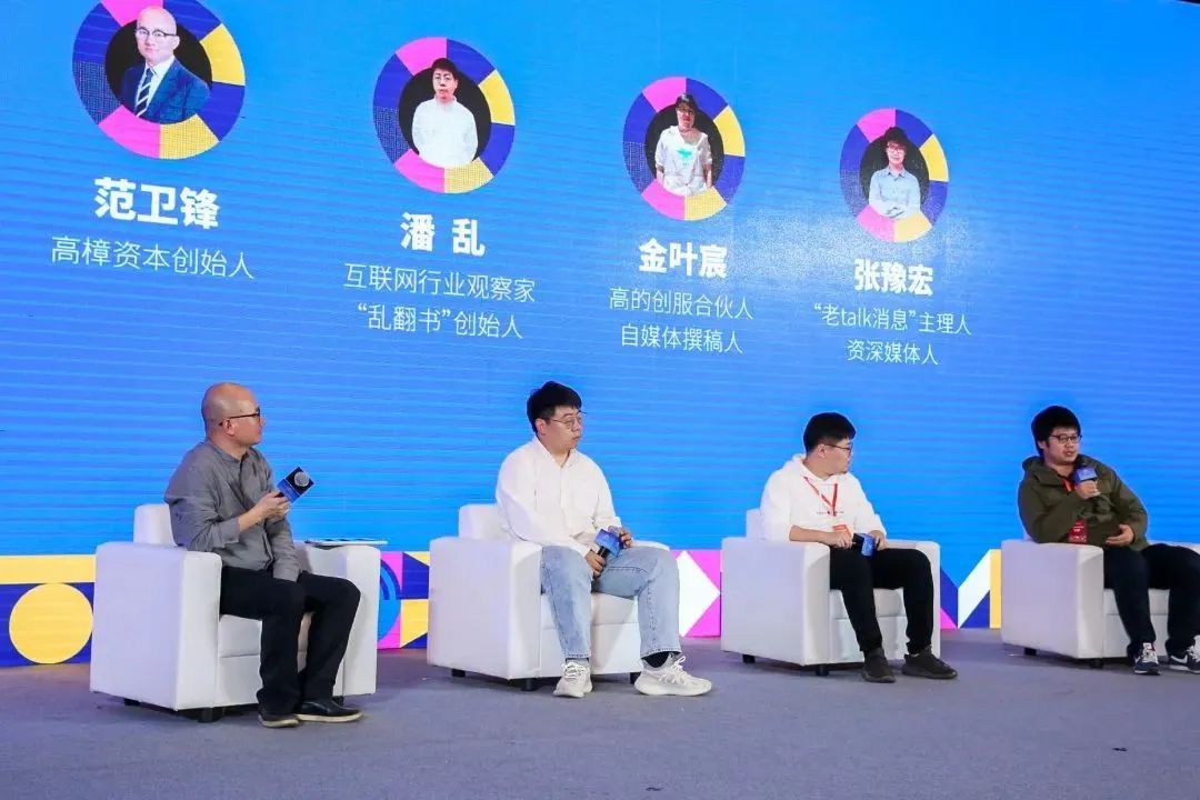 公司project创始人万仲尼围绕"新文创新老战场的挑战与机会"这一主题