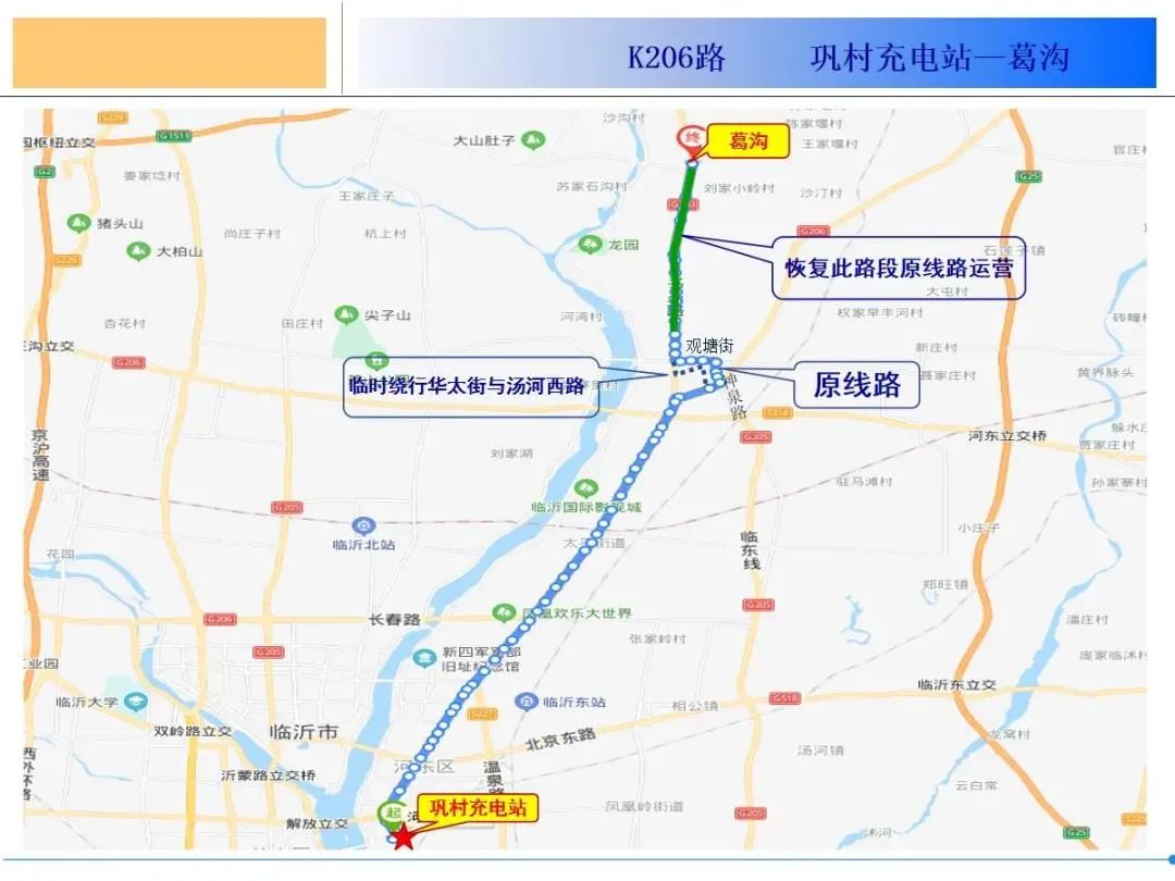 206国道汤头段线路改线图片