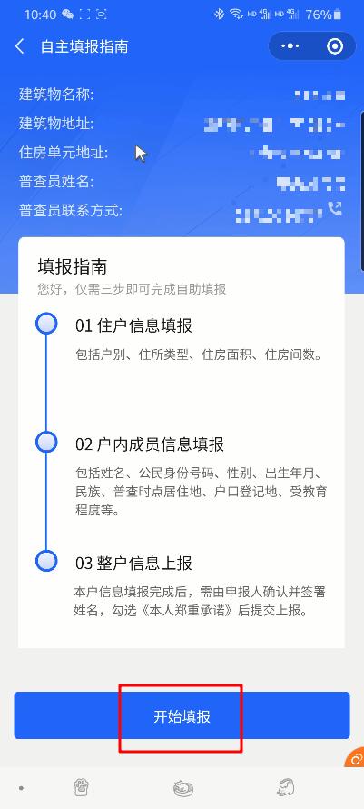 步姓人口_上海2487万常住人口中,这些姓氏数量最多(2)