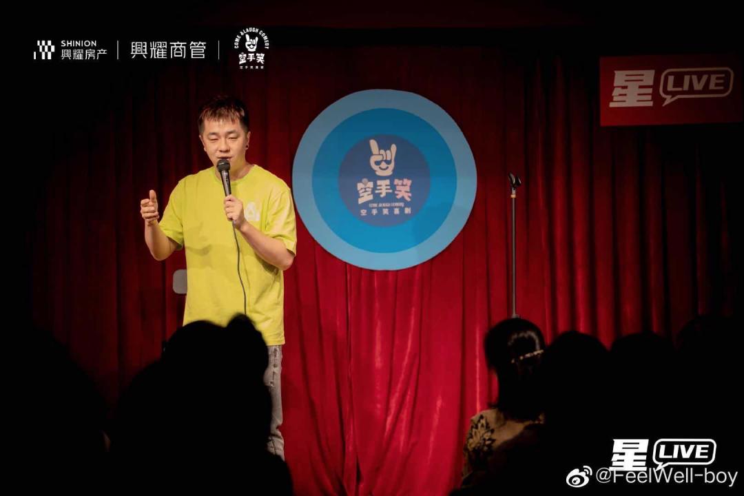 北京脱口秀开放麦地址_深圳脱口秀开放麦2018_广州噗嗤脱口秀开放麦