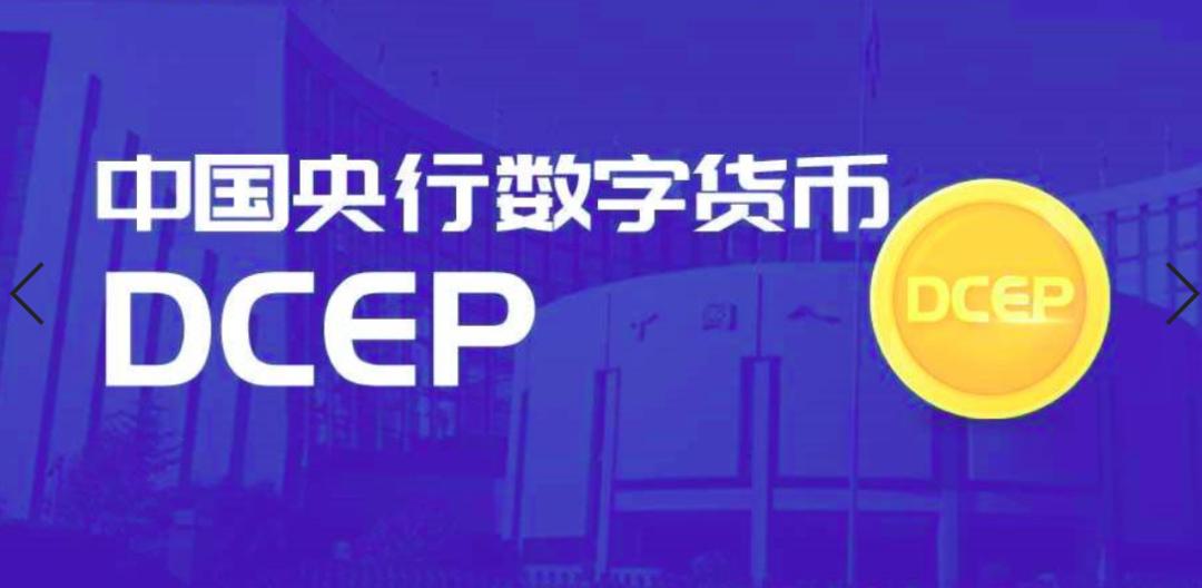 什么是数字人民币?