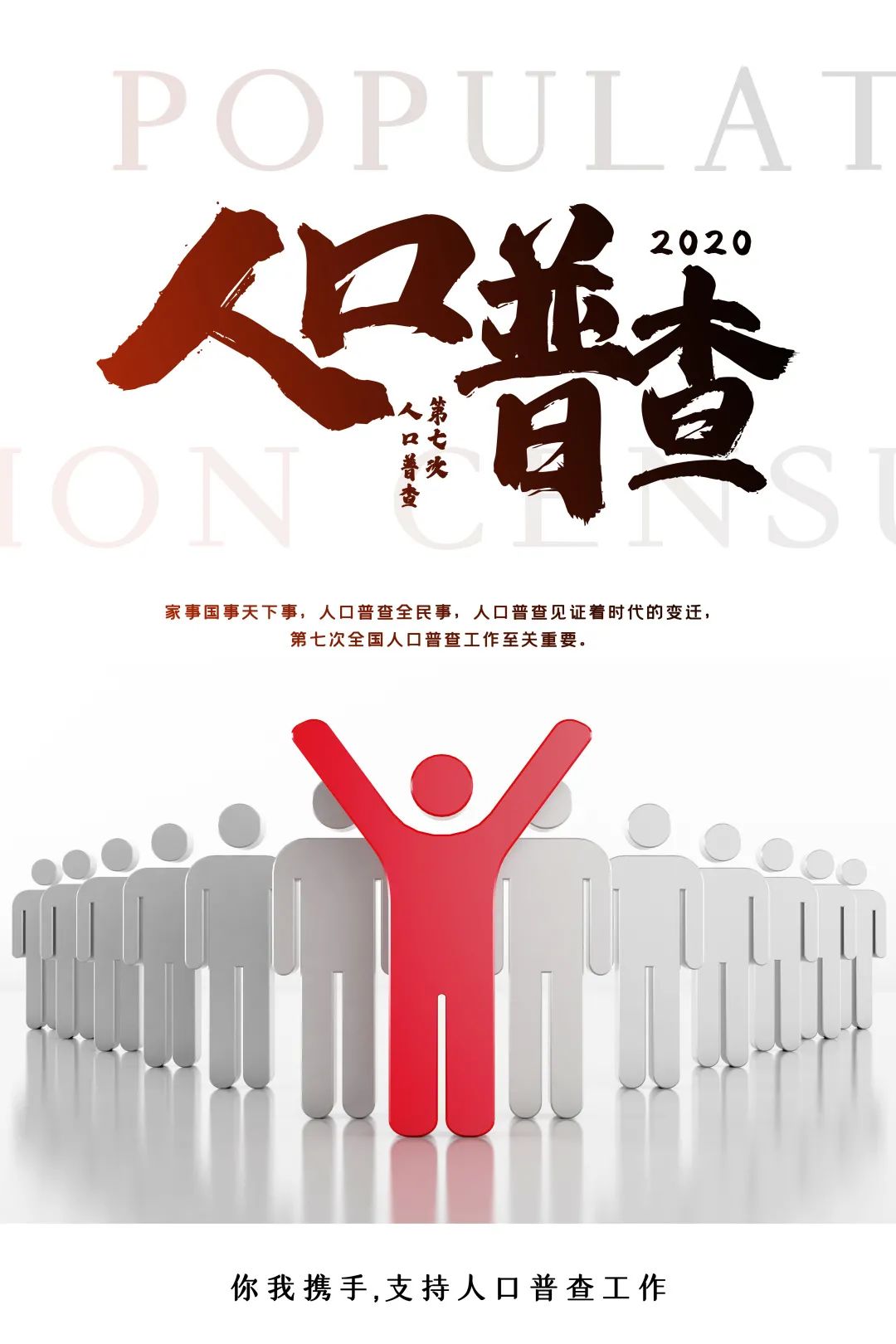 普陀这个街道人口普查工作通过市质量验收!