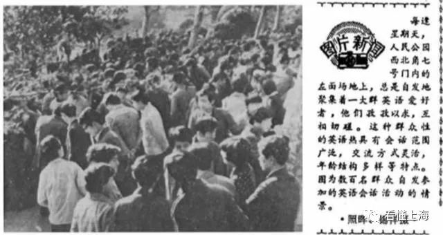 那些年 我们在人民公园英语角讲英文 湃客 澎湃新闻 The Paper