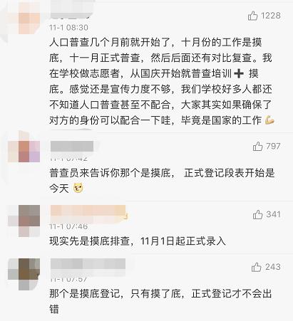 第七次人口普查登记阶段是什么时候