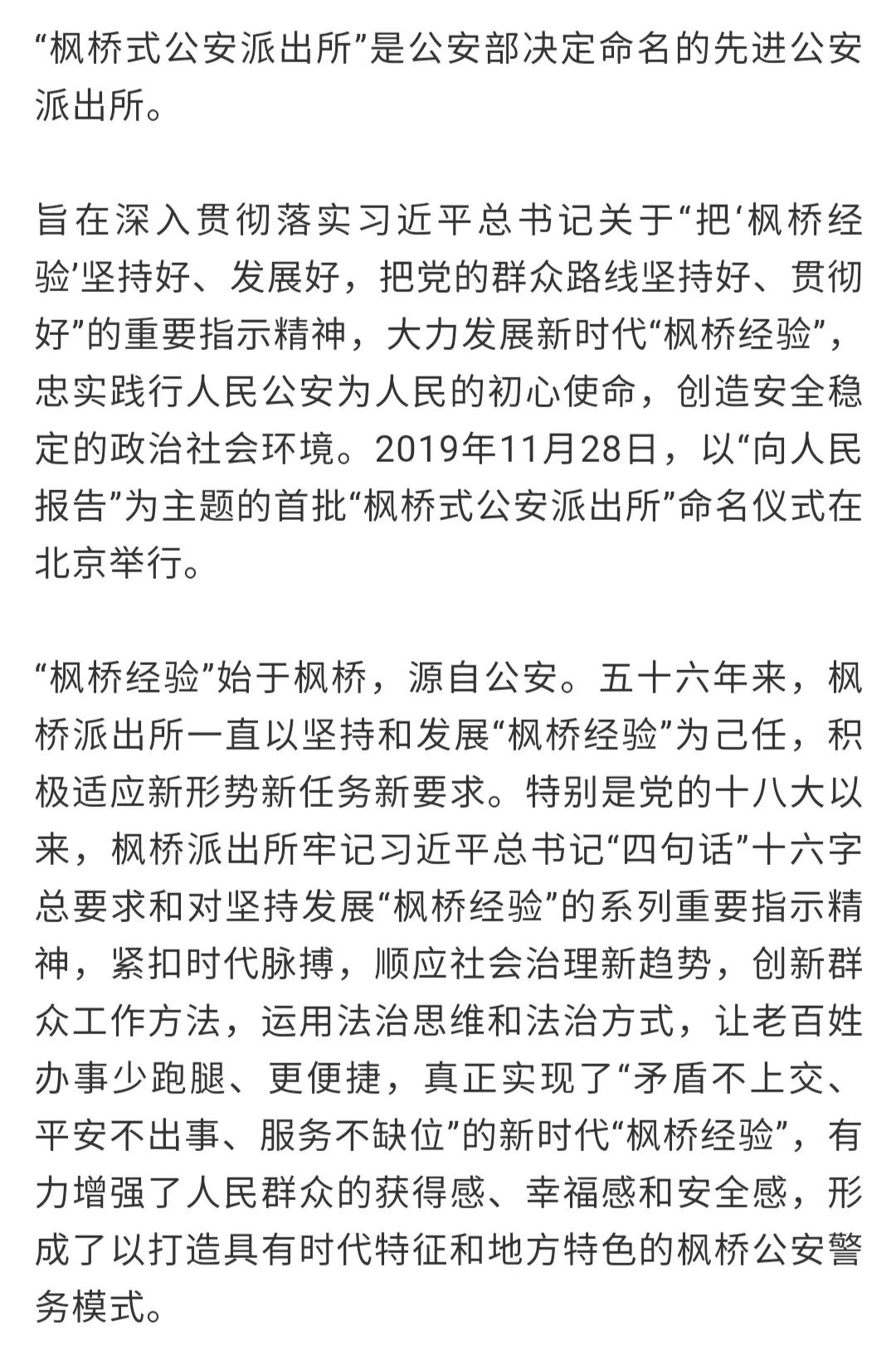 巴州县市经济总量排名_巴州市交通警察(2)