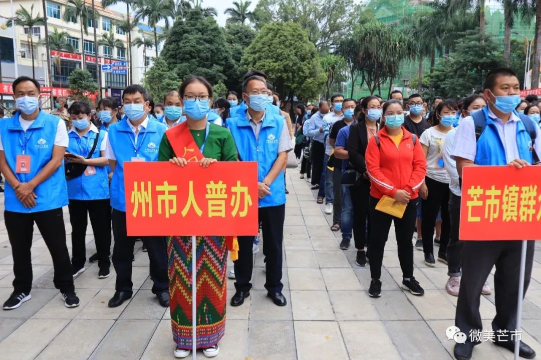 德宏人口普查_德宏职业学院