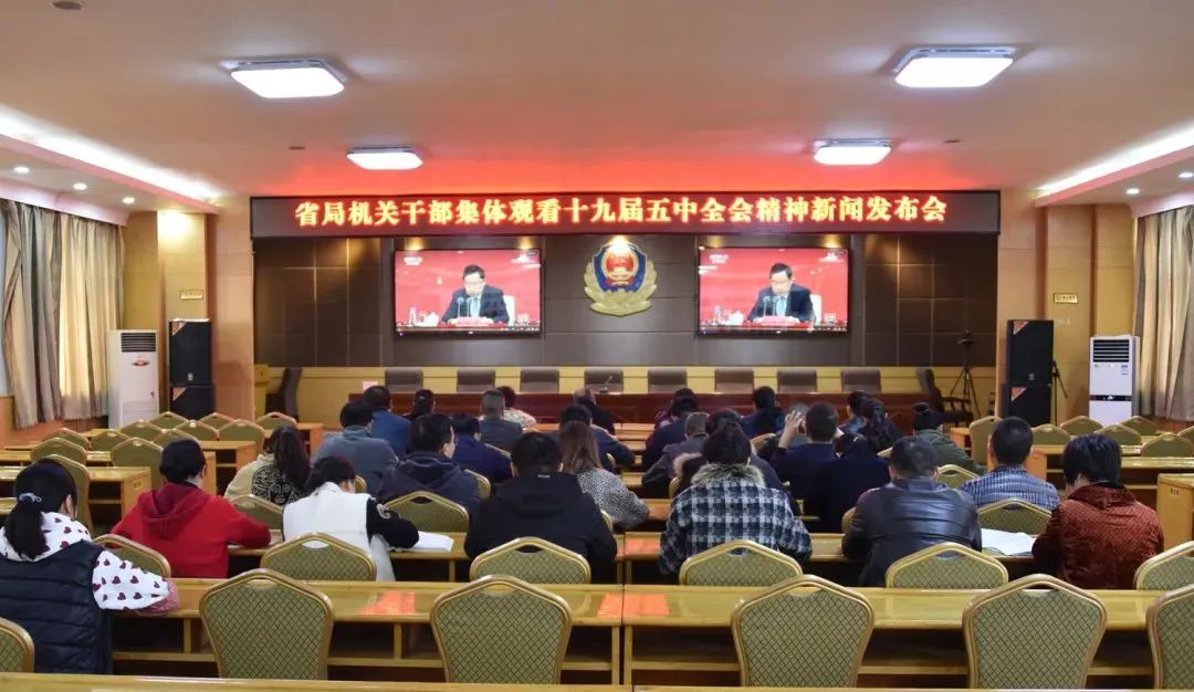 队建甘肃省监狱管理局召开党委扩大会议传达学习贯彻党的十九届五中