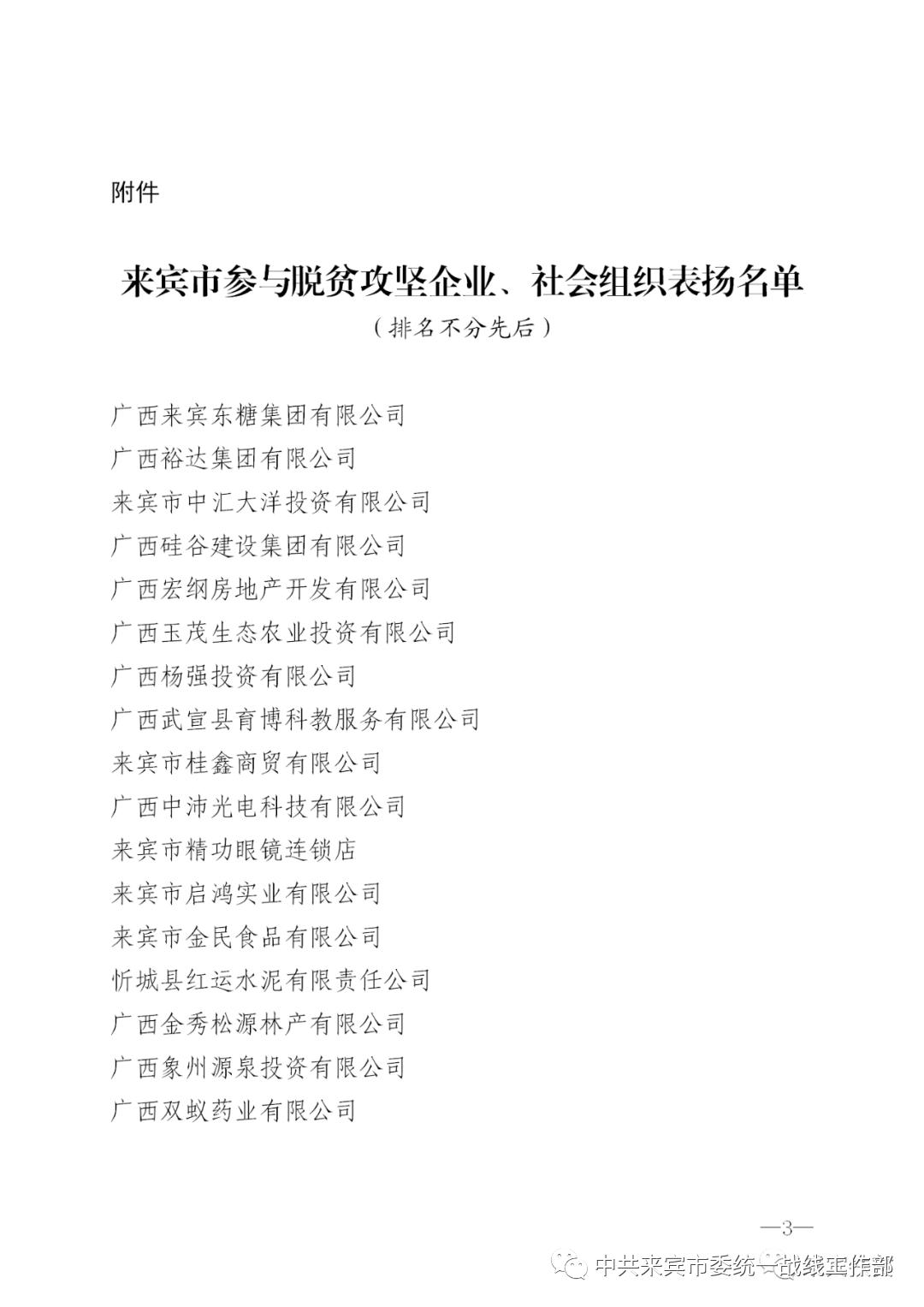 企业微信第七次全国人口普查_第七次全国人口普查(2)