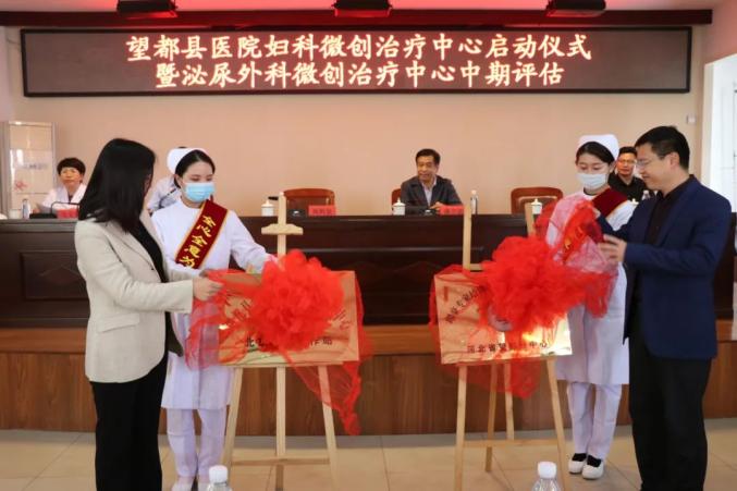 北京妇科专家工作站在望都县医院揭牌成立