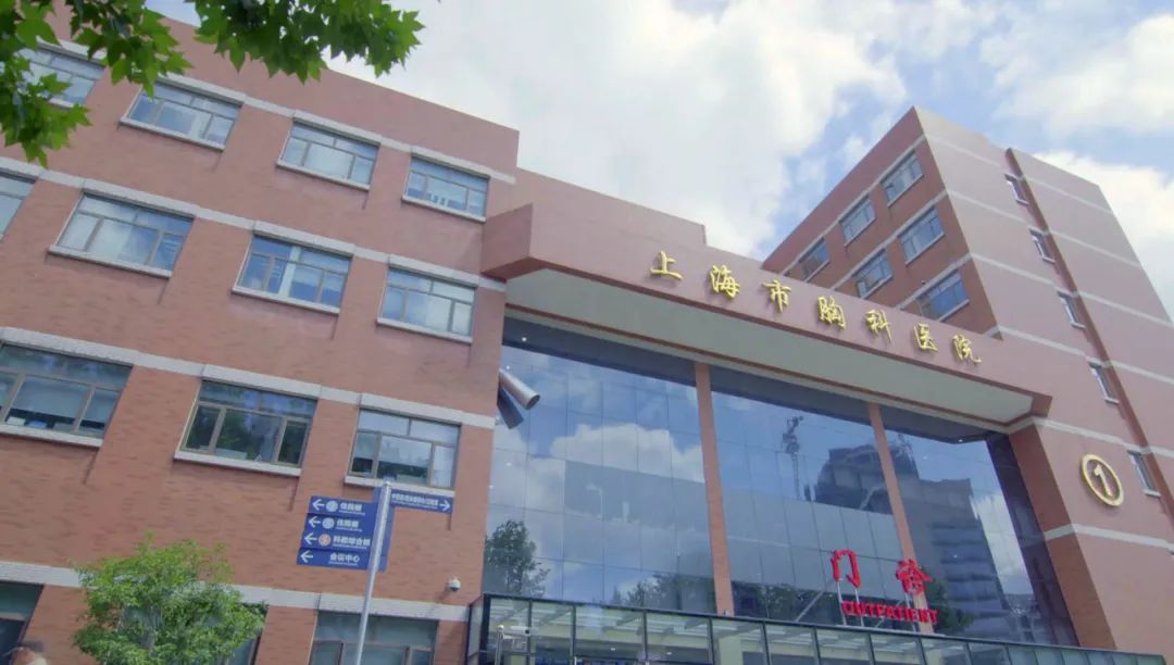 【溯源胸科】1957年的今天,上海市胸科医院正式成立