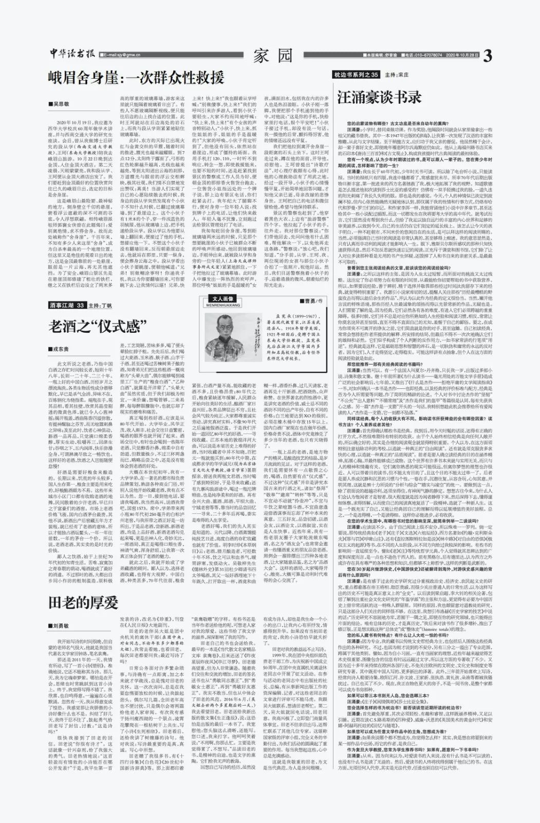 块垒的含义 416.jpg
