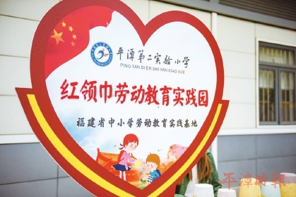 经过3年的搬迁,扩建,由最初的农业科学基地发展到现在的"红领巾劳动