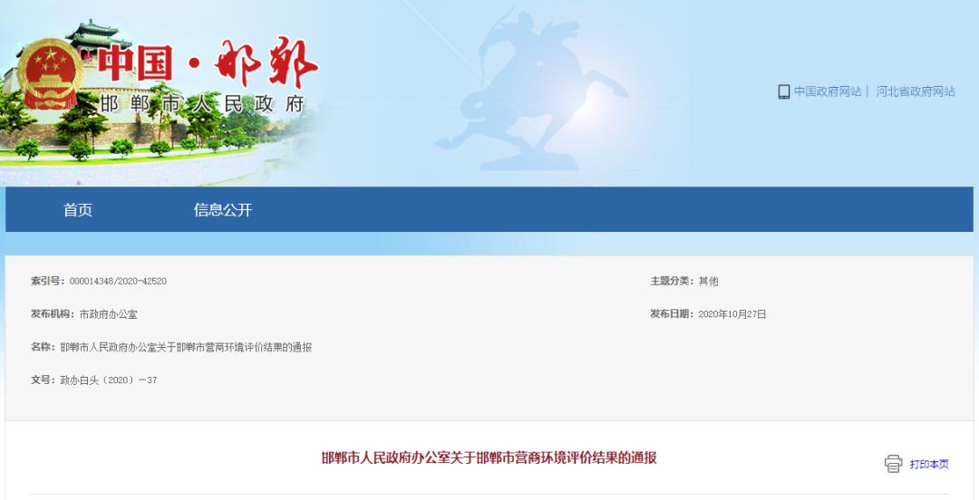 邯郸18年经济总量_邯郸经济开发区规划图