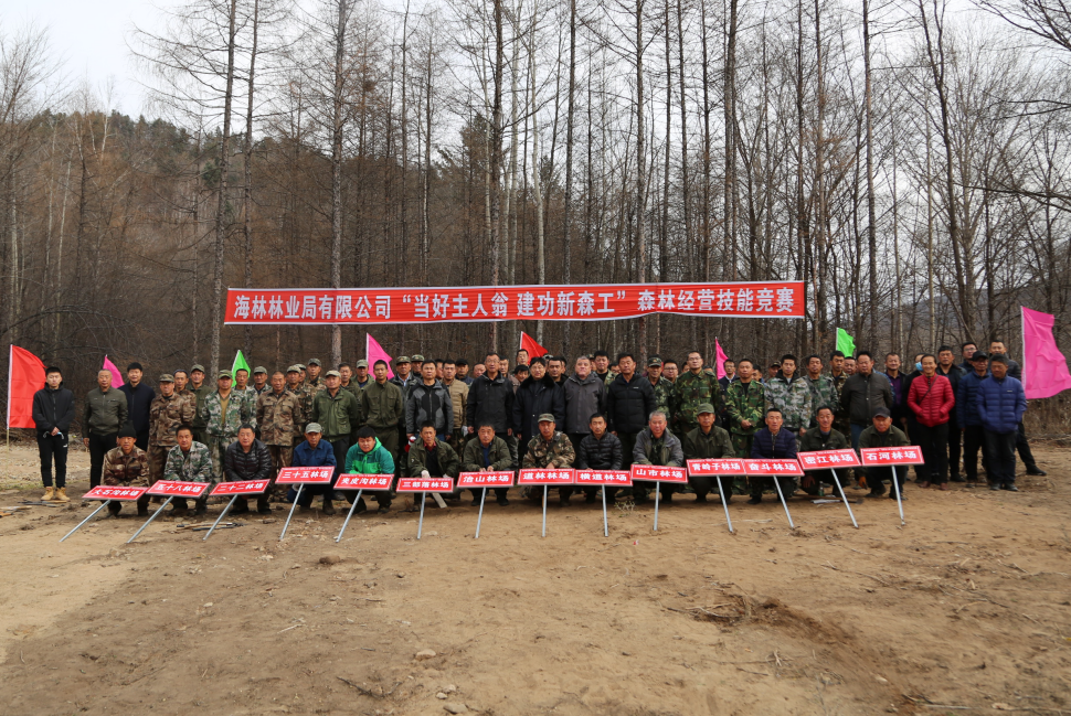 海林:岗位练兵大比武 展现营林队伍新风貌