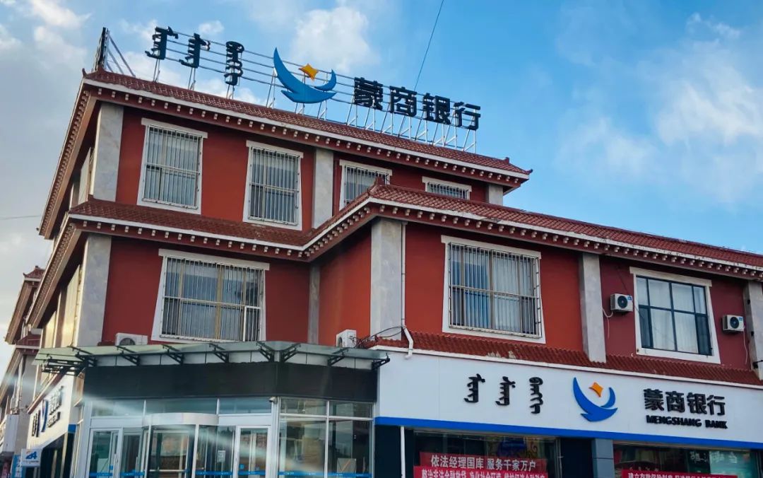 【融媒广告】蒙商银行,让你的财富"会呼吸"