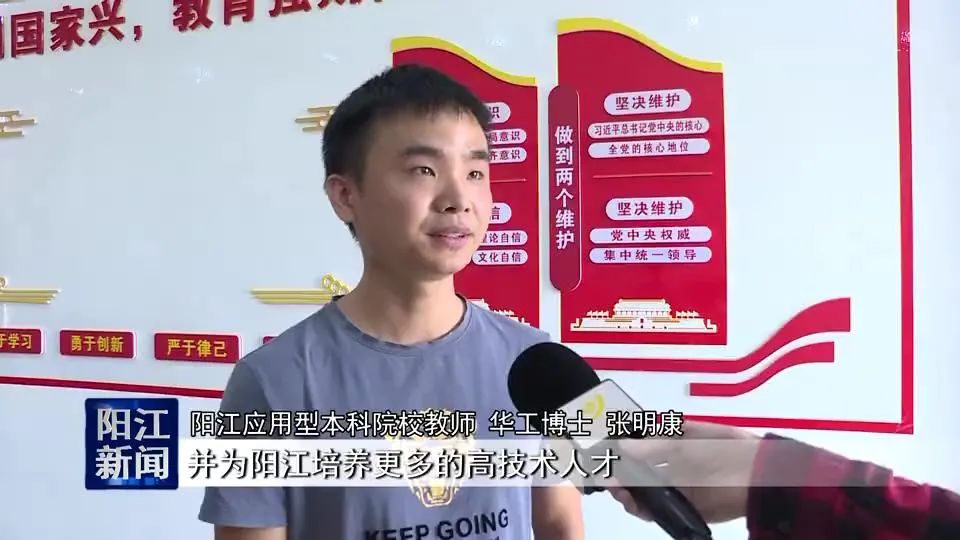 五中全会公报在阳江引起热烈反响博士这样说