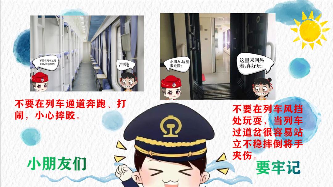 这些铁路安全小常识必须收藏！