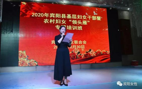 2020年宾阳县基层妇女干部暨农村妇女领头雁专题培训班开班了