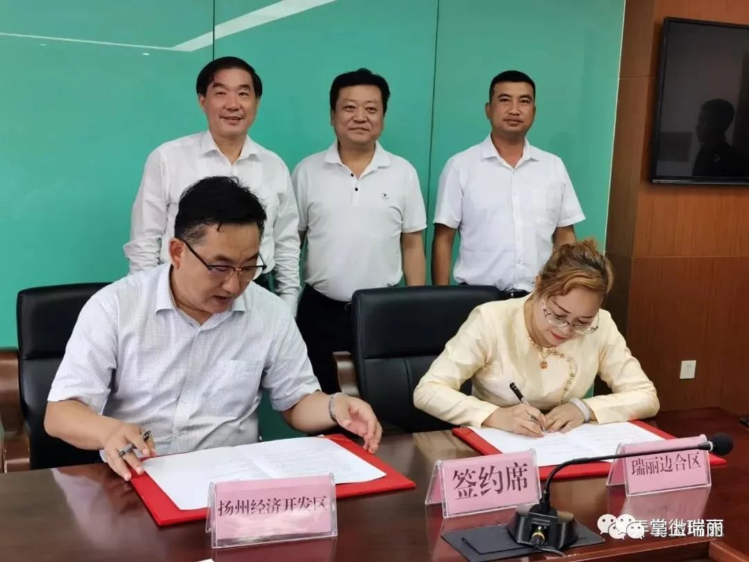扬州经开区向瑞丽边合区捐赠100万元