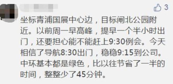 上海外牌限行新规实施首日，有车主10点以后上中环以为是过年了