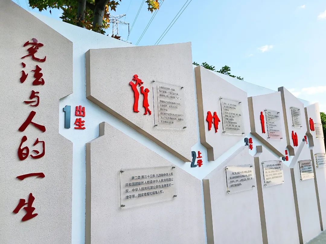 法治文化阵地 | 普陀区真如公园宪法宣传广场建成开放,快来打卡参观吧