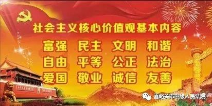  标题：人民陪审员综合管理系统助力嘉峪关市人民陪审(图5)