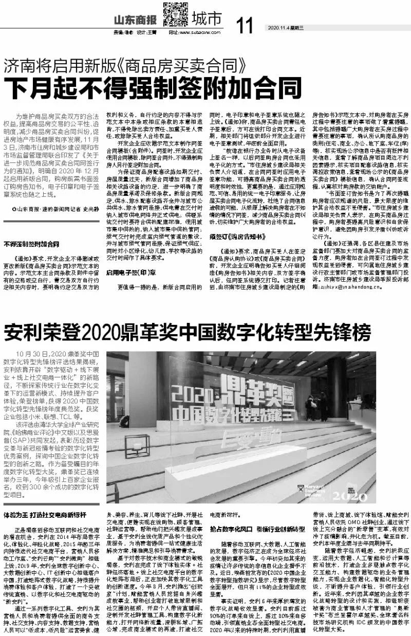 济南2020gdp未过万亿_济南gdp破万亿图片(3)