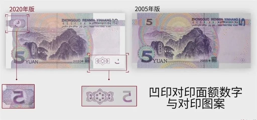 8033日本紙幣-