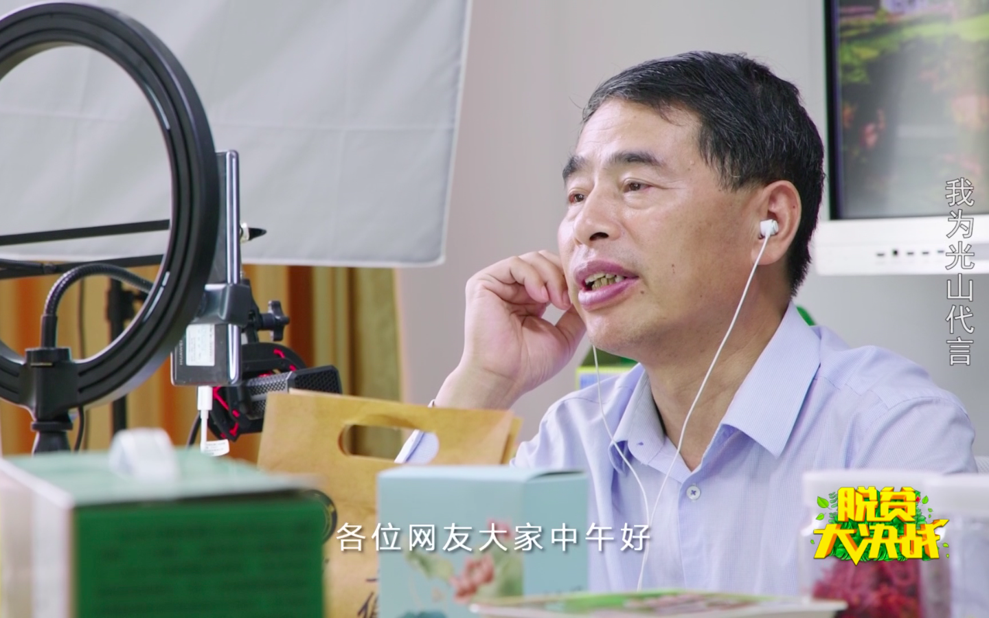 "666",网红县长拿着手机"打游击"