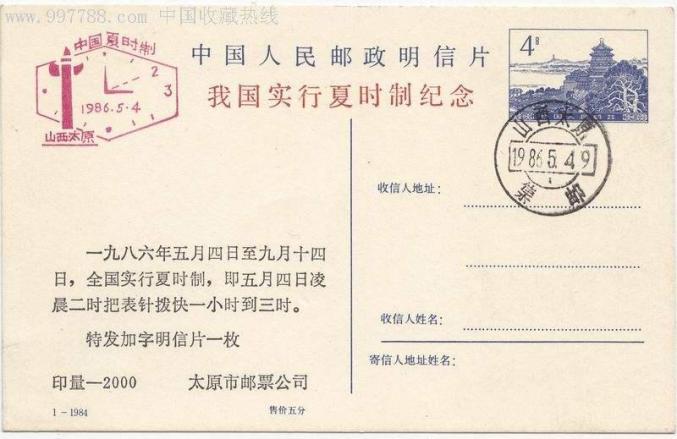 夏时制致自杀激升？欧美拟明年取消，中国曾实施六年