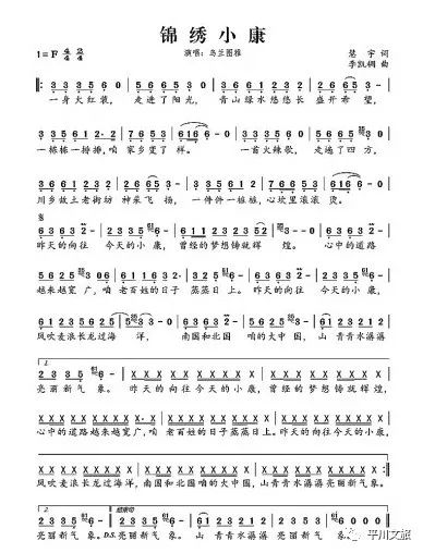 第八批中国梦主题歌曲展播锦绣小康