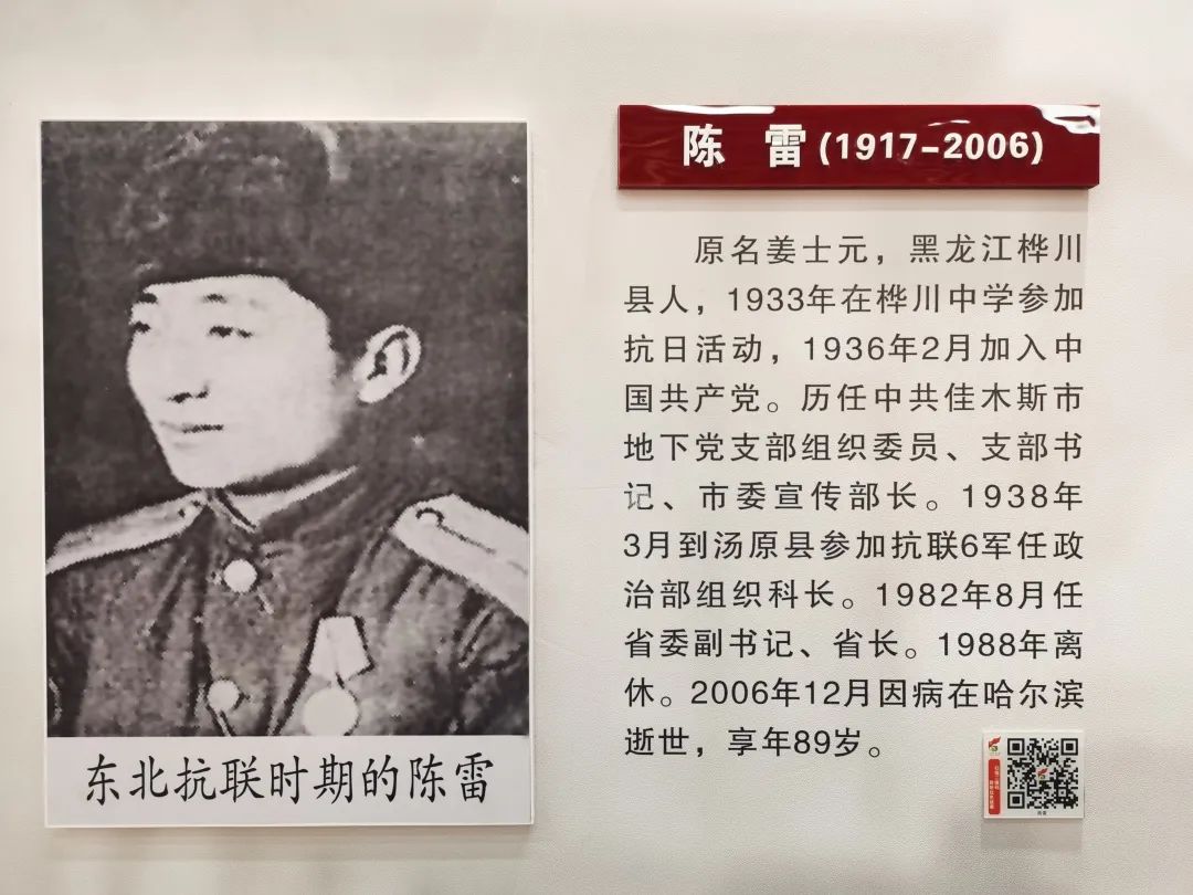 薪火巾帼学堂第四课传承红色基因铭记红色历史佳木斯市