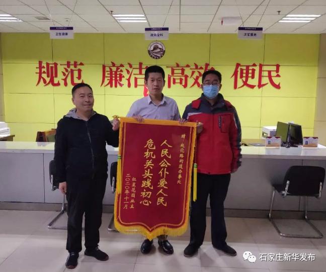 锦旗上的大字格外耀眼:人民公仆爱人民,危机关头践初心