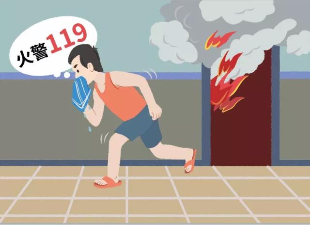 发生火灾时,用湿毛巾捂住口鼻,低姿逃生;拨打火警电话119.