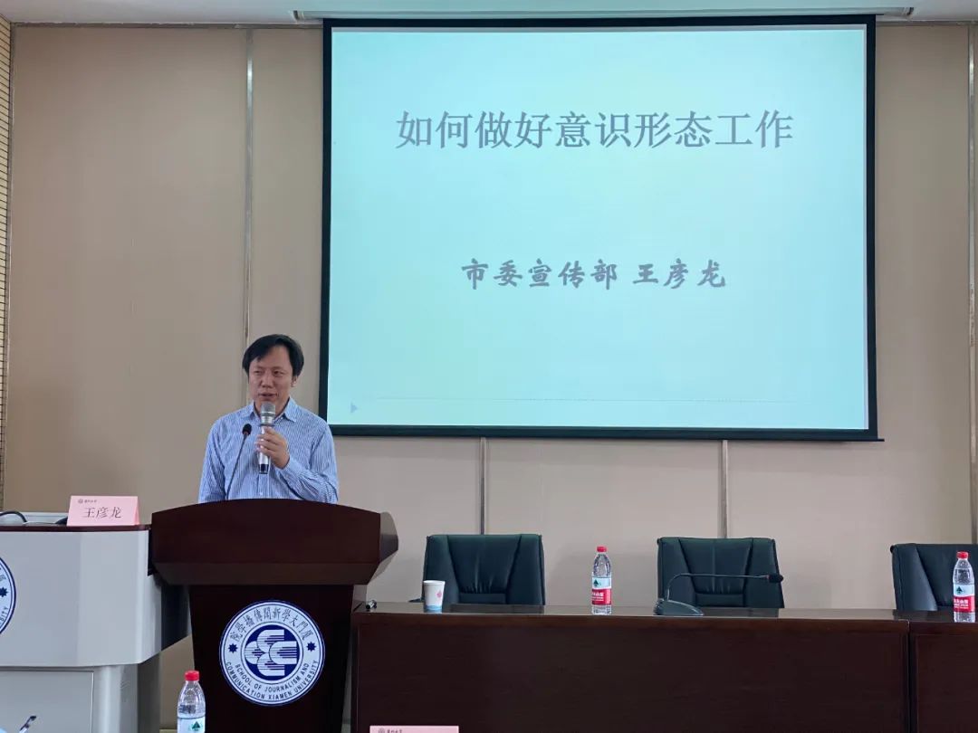 2020年昭通市宣传文化干部专题培训在厦门大学开班