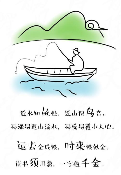 【德润人心】认清小人,远离灾祸