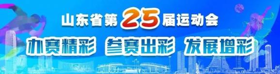 体彩外围网站-【速度与激情】2020年“中国体育彩票杯”山东省青少年BMX小轮车冠军赛成功举行