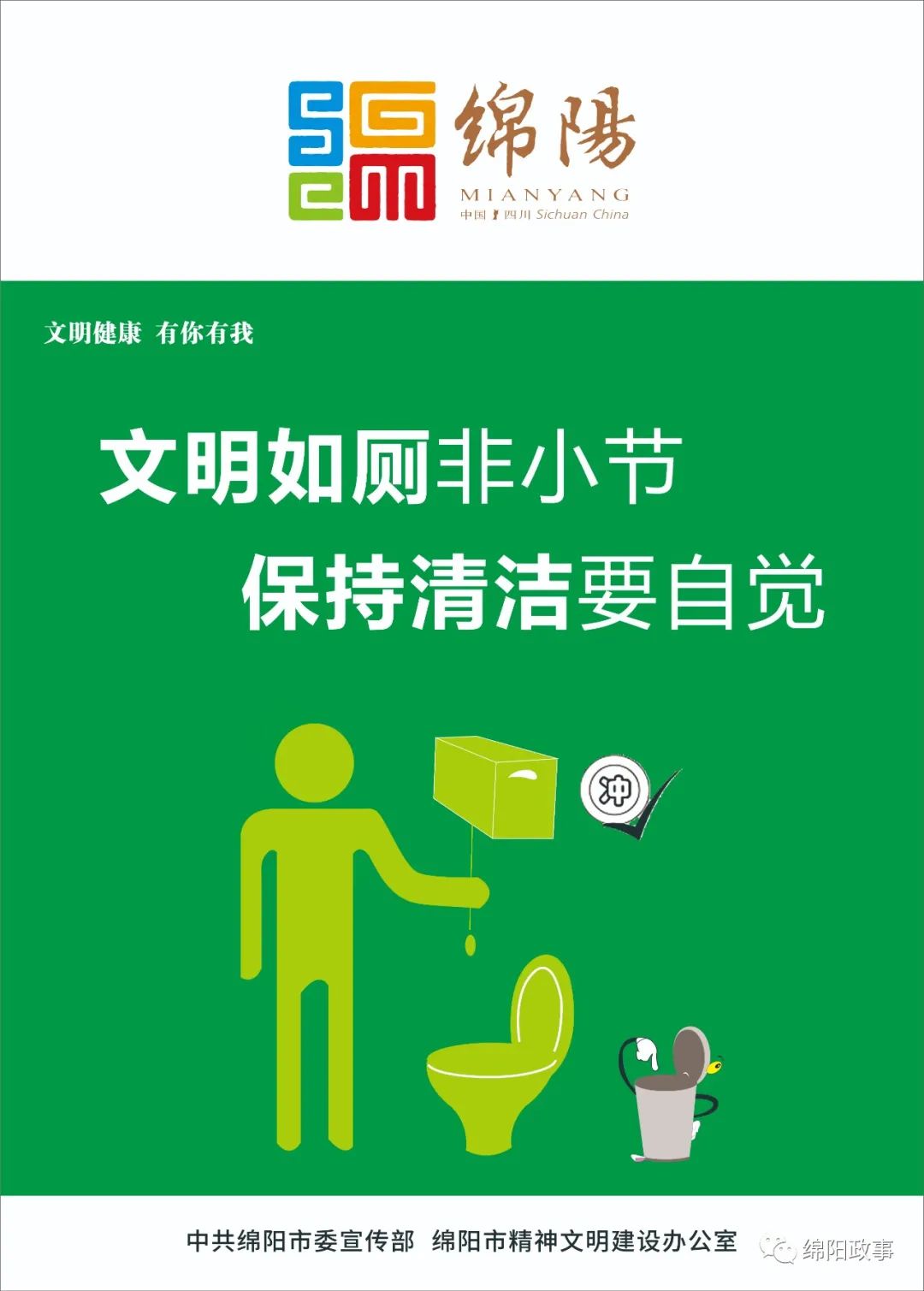 刷脸取纸激光感应绵阳首座智慧厕所啥时能用嘛主管部门回复了