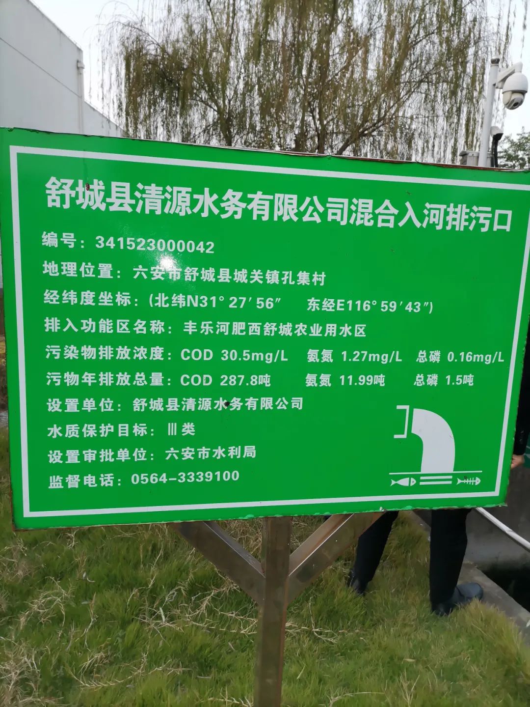 省生态环境厅组织开展巢湖流域城镇污水处理厂和工业行业主要水污染物